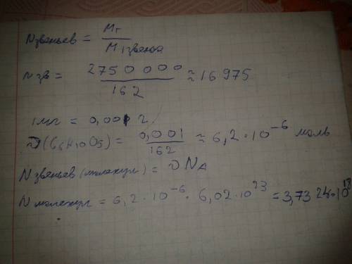 Сколько звеньев c6h12o5 содержится в молекуле целлюлозы древесного волокна с mr =2 750 000? сколько