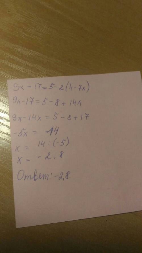 Найдите корень уравнения 9x-17=5-2(4-7x)