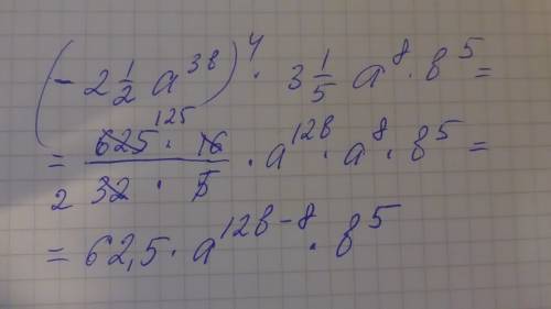 Надо! выражение: а) (-2 1/2a^3b)^4 * 3 1/5 a^8b^5; б) x^2n: (x^n-1)^2!