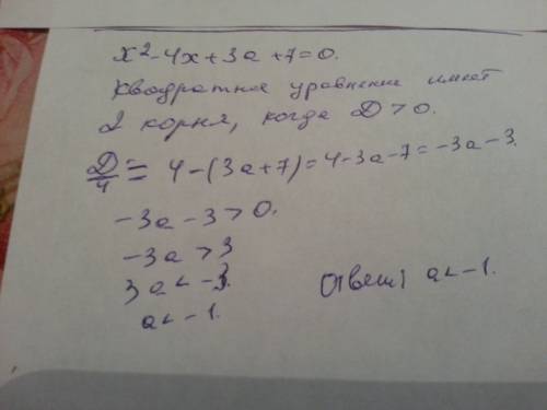 При каком значении ав уравнении х^2-4х+3а+7=0 два корня