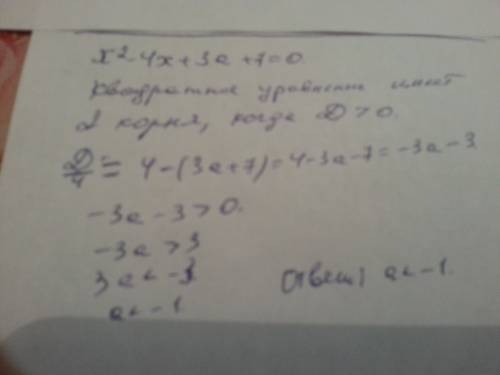 При каком значении ав уравнении х^2-4х+3а+7=0 два корня