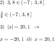 2)\; \; 3,8\in (-7\; ;\; 3,8\, ]\\\\\frac{3}{8}\in (-7\, ;\, 3,8\, ]\\\\3)\; \; |x|=20,1\; \; \to \\\\x=-20,1\; \; ili\; \; x=20,1