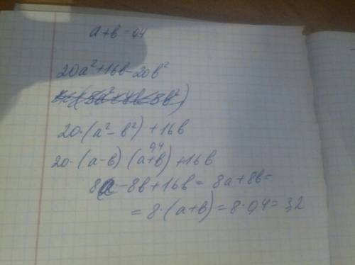 Известно, что а+б=0,4. найдите 20а^+16б-20б^.