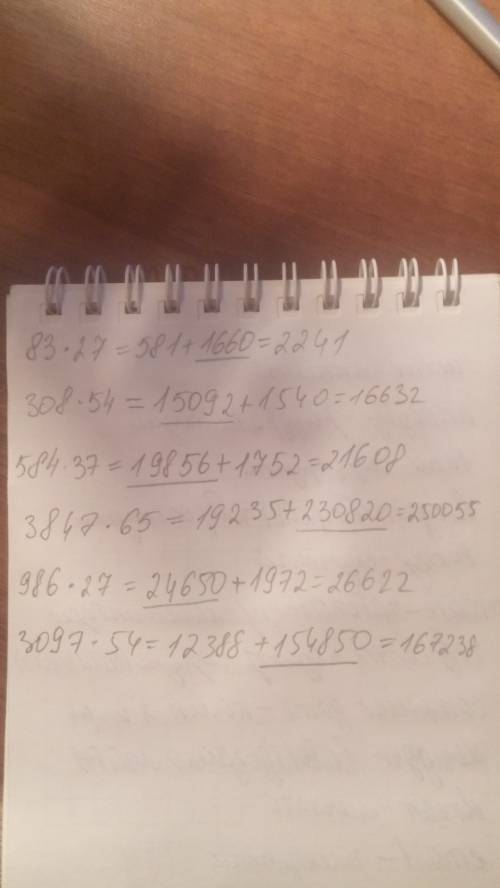 83×27=581+=2241,308×54=+1540=16632, 584×37=+1752=21608, 3847×65=19235+=250055, 986×27=+1972=26622,30