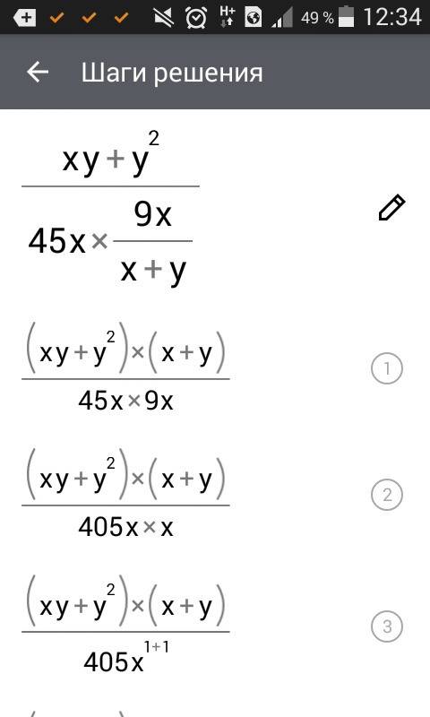 Всё дробью.(1/5а + 1/4а)*а в квадрате/9. xy+y в квадрате/45x*9x/x+y.подробно желательно.