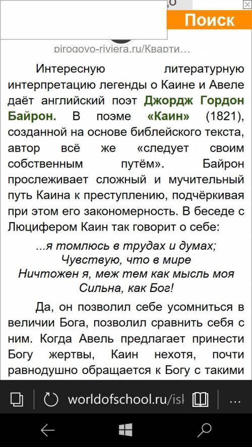 Характеристика легенды каин и авель по плану : 1. тема 2. идея 3. сюжет. 4. художественные особеннос