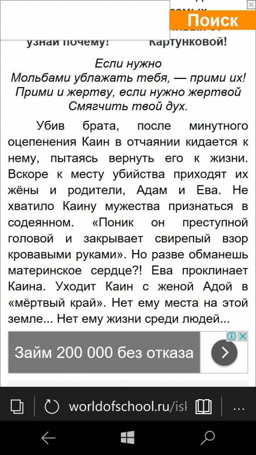 Характеристика легенды каин и авель по плану : 1. тема 2. идея 3. сюжет. 4. художественные особеннос