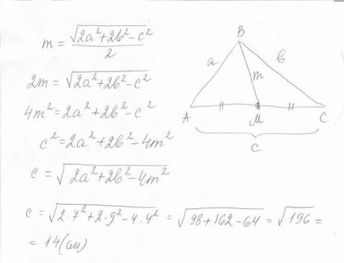 Утрикутника дві сторони дорівнюють 7 см і 9 см .медіана , проведена до третьої сторони , дорівнює 7