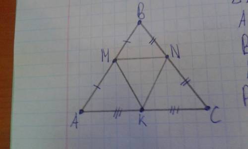 Спо ! 30 дан треугольник abc ab=16 bc=18 ac=20 найти периметр треугольника mnk