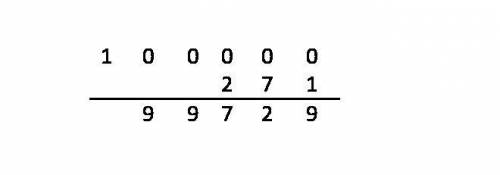 Как решить пример в столбик 100000-271