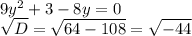 9y^2+3-8y=0\\\sqrt{D}=\sqrt{64-108}= \sqrt{-44}