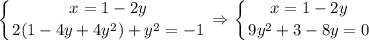 \displaystyle \left \{ {{x=1-2y} \atop {2(1-4y+4y^2)+y^2=-1}} \right. \Rightarrow \left \{ {{x=1-2y} \atop {9y^2+3-8y=0}} \right.