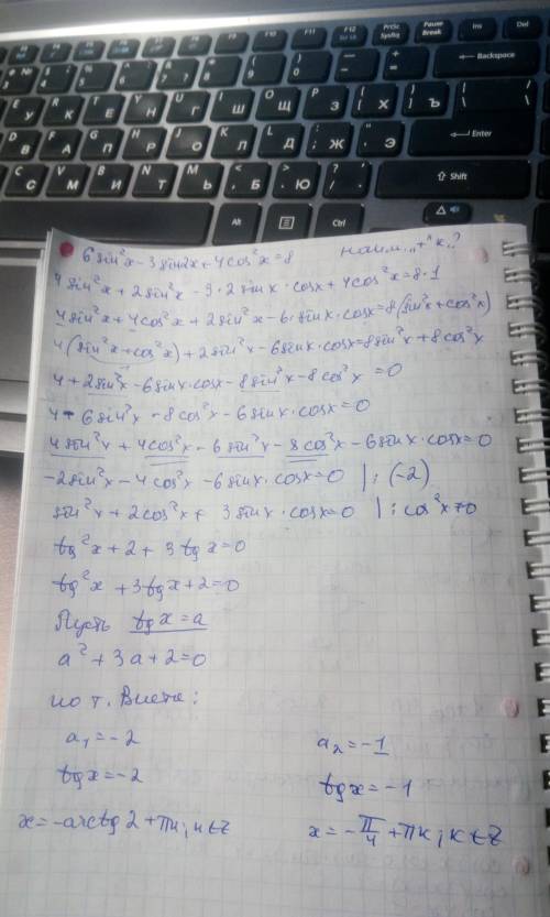 Найдите наименьший положительный корень уравнения 6sin²x - 3sin2x + 4cod²x=8