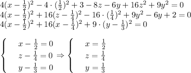 4(x- \frac{1}{2} )^2-4\cdot(\frac{1}{2})^2+3-8z-6y+16z^2+9y^2=0\\ 4(x-\frac{1}{2})^2+16(z-\frac{1}{4})^2-16\cdot(\frac{1}{4})^2+9y^2-6y+2=0\\ 4(x-\frac{1}{2})^2+16(x-\frac{1}{4})^2+9\cdot(y-\frac{1}{3})^2=0\\\\\begin{cases}&#10;& \text{ } x-\frac{1}{2}=0 \\ &#10;& \text{ } z-\frac{1}{4}=0\\ &\text{ }y-\frac{1}{3}=0&#10;\end{cases}\Rightarrow\begin{cases}&#10;& \text{ } x=\frac{1}{2} \\ &#10;& \text{ } z=\frac{1}{4} \\ & \text { } y=\frac{1}{3}&#10;\end{cases}