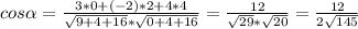 cos \alpha = \frac{3*0+(-2)*2+4*4}{ \sqrt{9+4+16}* \sqrt{0+4+16} } = \frac{12}{ \sqrt{29}* \sqrt{20} } = \frac{12}{2 \sqrt{145} }