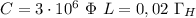 C=3\cdot 10^6 \ \Phi \ L=0,02 \ \Gamma_H