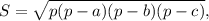 S= \sqrt{p(p-a)(p-b)(p-c)},