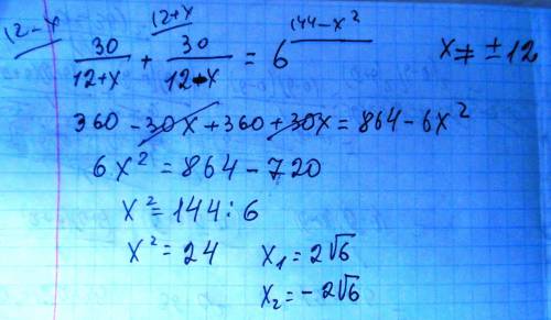 Решите уровнение: 30: (12+х) + 30: (12-х)= 6