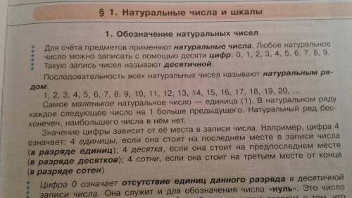 Назовите числа, которые не относятся к натуральным