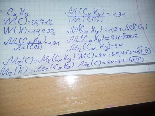 Визначити формулу речовини, якщо масові частки карбону - 85,71%, гідрогену - 14, 29%. відносна густи