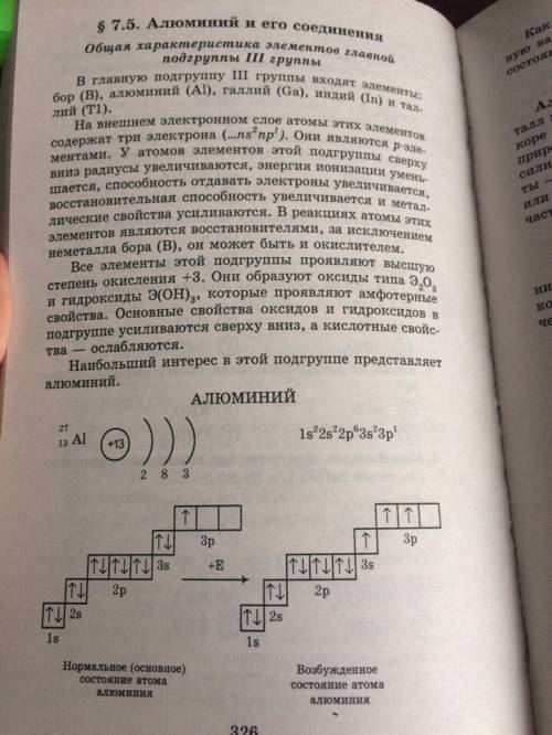 Тема «свойства элементов» al ответьте на следующие вопросы (см. таблицу): 1. нахождение в природе и