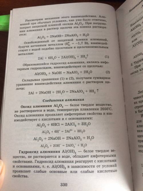 Тема «свойства элементов» al ответьте на следующие вопросы (см. таблицу): 1. нахождение в природе и