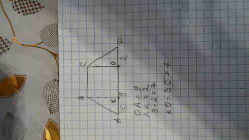 Высота равнобедренной трапеции, проведённая из вершины c, делит основание ad на отрезки длиной 2 и 9