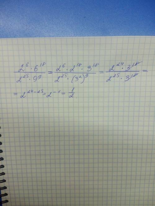 2в 6 степени умножить на 6 в 18 степени дробная черта 2 в 25 степени умножить 9 в 9 степени.решите п