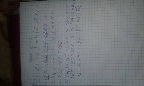 Выражение и найдите его значение 1) 8(2х+5)+4(6+7х) при х=3 2) 12(3х+8)+5(2х-1) при х=2 3) 24(х+2)+6