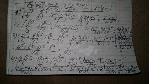 Подайте у вигляду дробу: 1) (x/y - y/x)^2 2) (a/b - 3b/2a)^2 3)(a/b+b/a)^2 - (a/b-b/a)^2 4)(2m/n - n