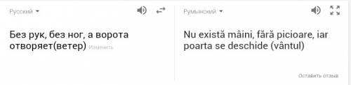 Напишите мне написать 2 загадки на румынском языке про погоду