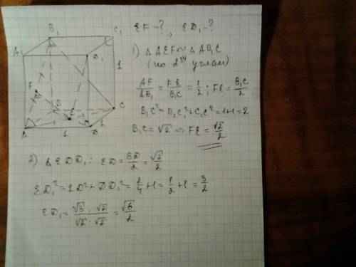 На диагонали грани ав1 куба авсда1в1с1д1 взята точка f-середина этой диагонали; на прямой ас взята т