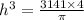 {h}^{3} = \frac{314 1\times 4}{\pi}