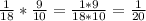 \frac{1}{18} * \frac{9}{10} = \frac{1*9}{18*10} = \frac{1}{20}