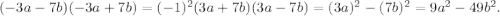 (-3a-7b)(-3a+7b)=(-1)^2(3a+7b)(3a-7b)=(3a)^2-(7b)^2=9a^2-49b^2.