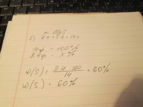 Какова массовая доля s содержащейся из 8.4гs и5.6 г mg