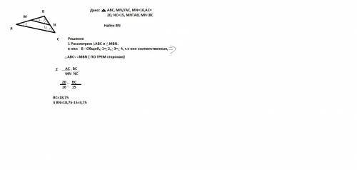 Прямая параллельная стороне ас треугольника авс пересекает стороны ав и вс в точках м и n соответств