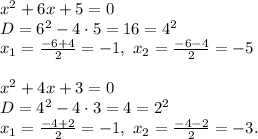 x^2+6x+5=0 \\&#10;D=6^2-4\cdot5=16=4^2 \\&#10;x_1=\frac{-6+4}{2}=-1, \ x_2=\frac{-6-4}{2}=-5&#10;\\ \\&#10;x^2+4x+3=0 \\&#10;D=4^2-4\cdot3=4=2^2 \\&#10;x_1=\frac{-4+2}{2}=-1,\ x_2=\frac{-4-2}{2}=-3.