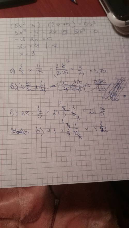 Выполните действия: а)2/3*6/15= б)4 4/9*1 1/32= в)25*2/5=