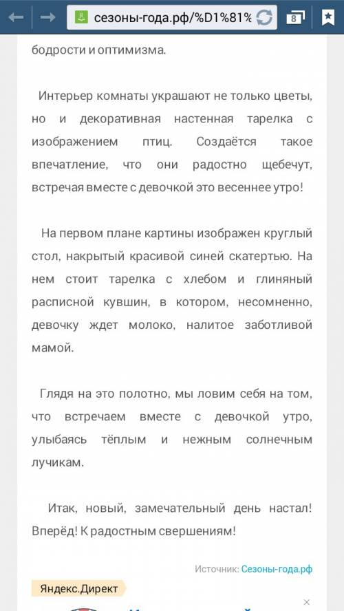 Сочинение по картине утро яблонской по плану 1 описание планов 2 описание комнаты 3 описание девочки