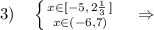 3)\quad \left \{ {{x\in [-5,\, 2\frac{1}{3}\, ]} \atop {x\in (-6,7)}} \right. \quad \Rightarrow