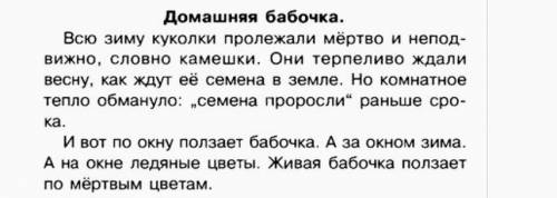 (99 б) в принципе не сложное,но плохо что-то мне,думать не могу! ) вот оно само: составить диктант (