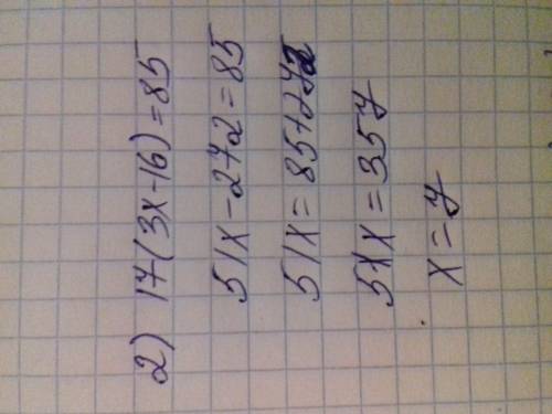 Решить уравнение: 1)87/(4х+5)=3 2)17*(3х-16)=85 3) 9*(6х-13)=153