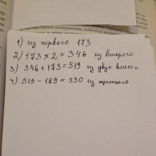 1) прочитай текст. это ? объясни. на расчистку дороги от снежных заносов из одного села пришли 173 ч