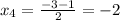 x_4= \frac{-3-1}{2}=-2