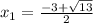 x_1= \frac{-3+ \sqrt{13} }{2}