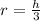 r= \frac{h}{3}