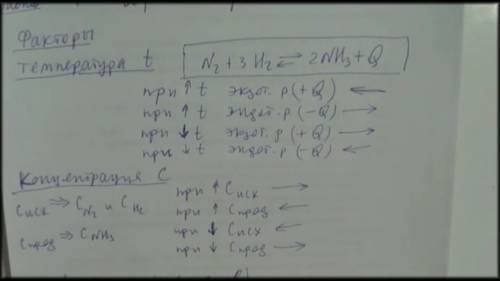 Как надо изменить а) температуру, б) давление, в) концентрацию чтобы сместить равновесие в сторону п