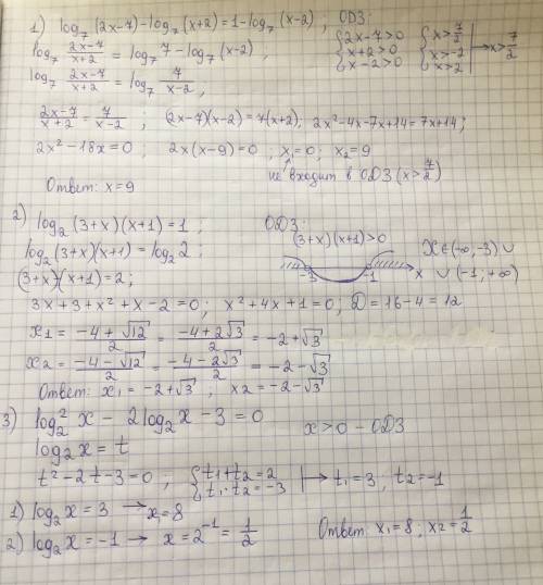 :1) log7(2x-7)-log7(x+2)=1-log7(x-2) 2) log2(3+x)(x+1)=1 3) log2 ²x-2log2x-3=0