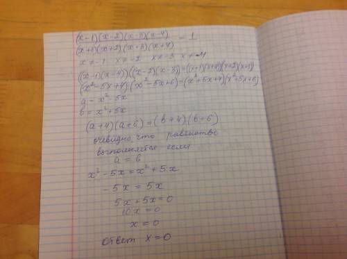 6.140 (z²-z)/(z²-z+²-z+2)/(z²-z-2)=2 6.146 (x-1)(x-2)(x-3)(x-4)/(x+1)(x+2)(x+3)(x+4) =1